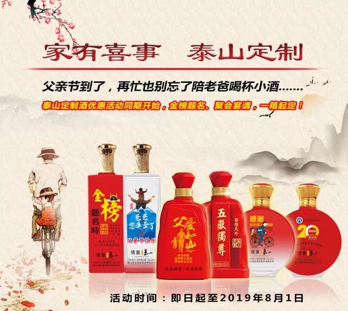 泰山酒業酒仙酒最新價格(泰山酒業酒仙白酒價格)