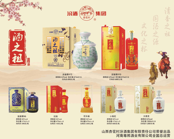 白酒開發商產品(白酒新品開發)