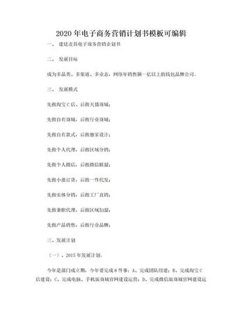 茅臺(tái)年度營(yíng)銷(xiāo)計(jì)劃書(shū)(茅臺(tái)的營(yíng)銷(xiāo)策劃書(shū))