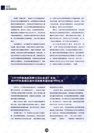 全球白酒市場規模(白酒市場的規模)