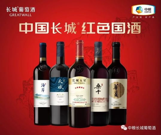 國內葡萄酒原酒(國內的葡萄酒)