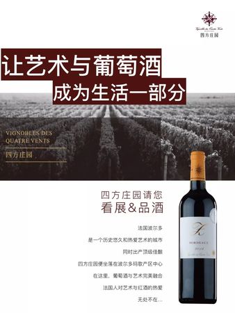 葡萄酒與藝術生活(葡萄酒生活)