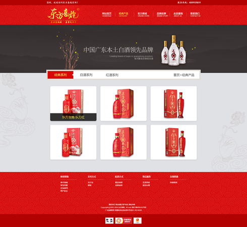 白酒行業官方網站(專業白酒網站)