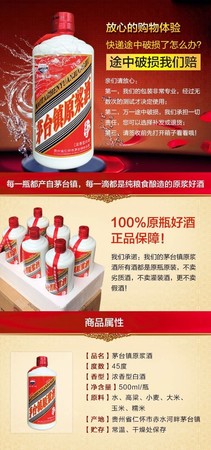 茅臺鎮飛天漿藏(茅臺鎮飛天漿藏酒)