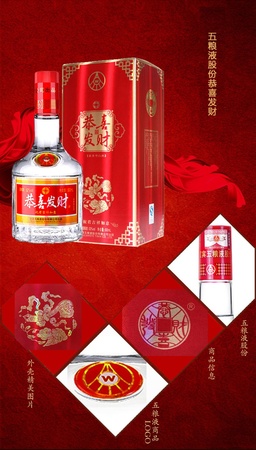 瀘州恭喜發財酒50度價格(四川瀘州50度酒價格表)