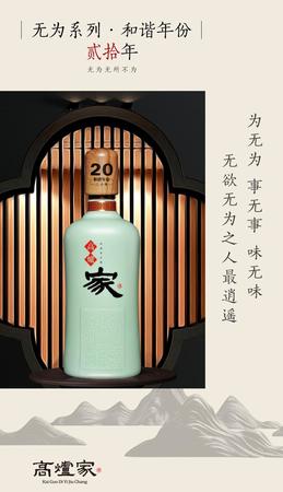 20年和諧高爐家酒價格(高爐家酒和諧20年價格52度)