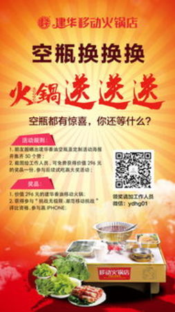 白酒招商代理條件(白酒招商加盟條件)