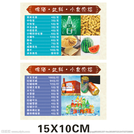 在英國啤酒價格查詢(德國啤酒價格查詢)