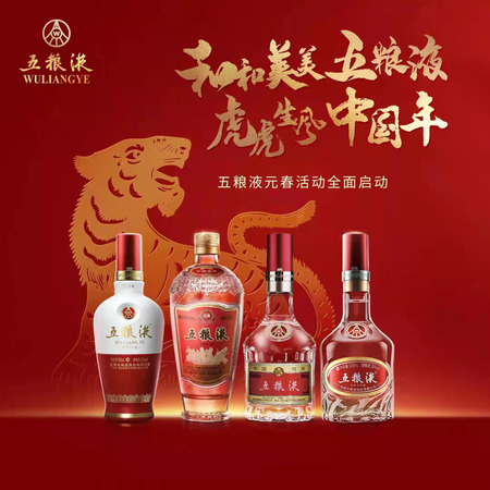 大潤發五糧液能喝么(大潤發有賣五糧液嗎)