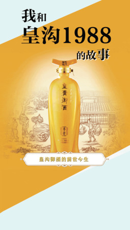 皇溝御酒新專(zhuān)供多少錢(qián)(皇溝御酒多少錢(qián)一箱)