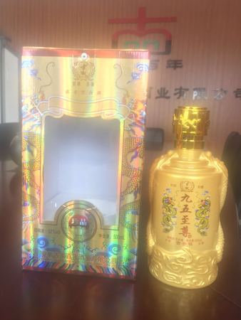 中國古井鎮九五至尊多少錢一瓶(古井鎮九五至尊價格)