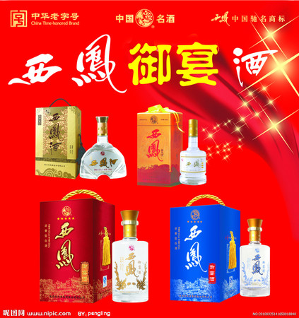 5星50度西風御宴酒價格(50度西鳳御宴酒價格表)