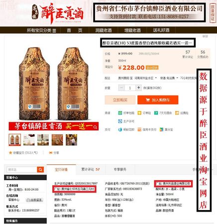 茅臺官方網店(茅臺官網旗艦店)