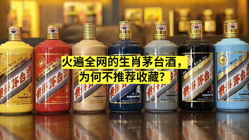 生肖茅臺會崩盤嗎(生肖茅臺會降價嗎)