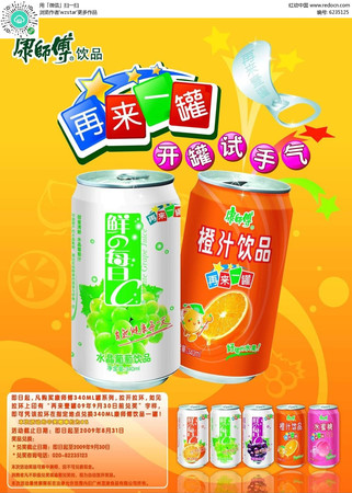 寧夏康師傅飲料批發價格表(康師傅飲料批發價格多少價格表)