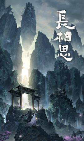 長相思說的什么事(長相思說的是什么內容)