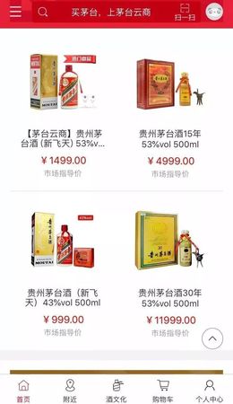 茅臺集團網店(茅臺 網店)