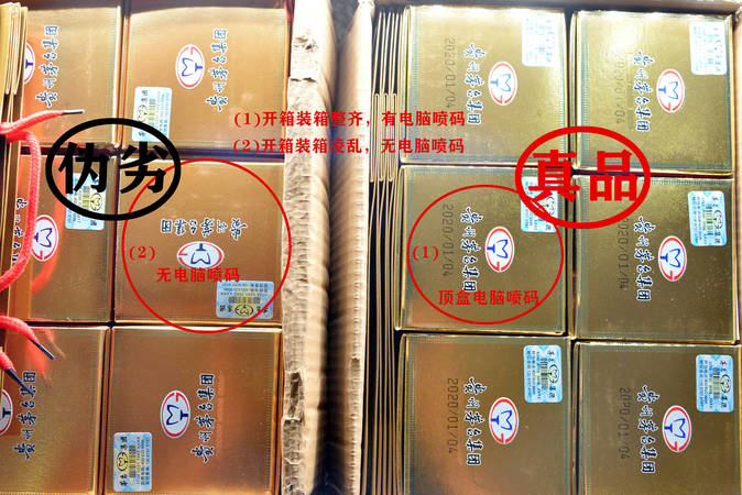 怎么查看內參酒真偽(內參酒如何查詢真偽)