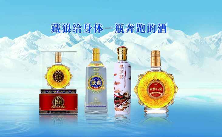 藏狼養生酒價格表(藏狼養生酒價格表)