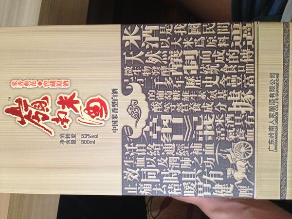 嶺南米酒價(jià)格(嶺南米酒價(jià)格表)