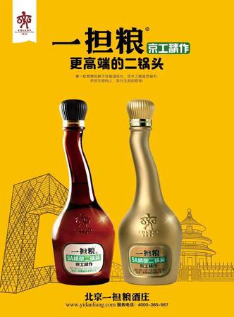 一旦糧二鍋頭42度價格(42度一擔糧二鍋頭價格)