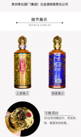 茅臺龍騰四海軍瀛酒(茅臺鎮軍瀛酒龍騰四海價格)