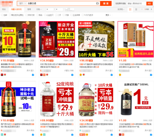 哪個網站買真酒(哪個網站能買到真酒)