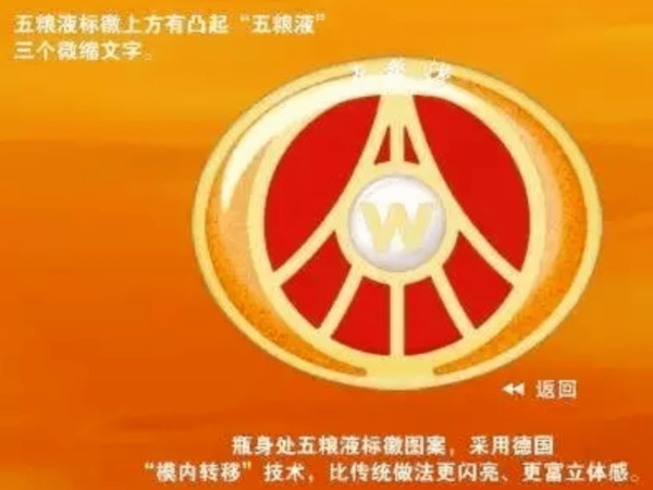 93五糧液真偽鑒定(93年五糧液鑒定)