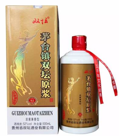 茅臺鎮雙壇原漿酒能喝嗎(茅臺鎮雙壇原漿酒)