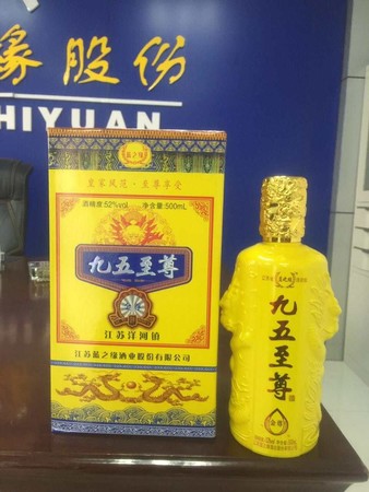 九五至尊白酒哪里生產的(九五至尊白酒是哪里產的)