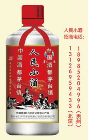 小袍哥酒的價格(小袍哥酒52度)