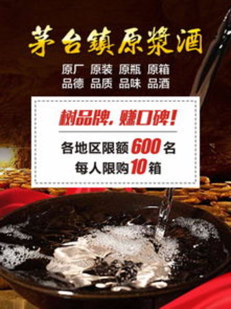 茅臺鎮酒99元六瓶(99六瓶茅臺鎮酒是怎么來的)