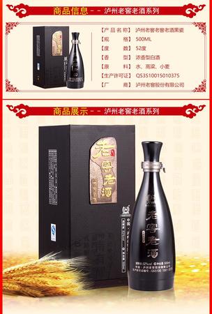 瀘州老酒酒業老窖酒(瀘州老窖 酒)