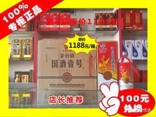 茅臺鎮榮和盛世酒業集團(茅臺鎮榮和盛世酒業52度)