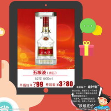 白酒廣告推銷話術(白酒推銷廣告怎么寫)
