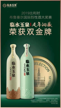 安徽臨水坊酒價格表(安徽臨水酒業價格表)