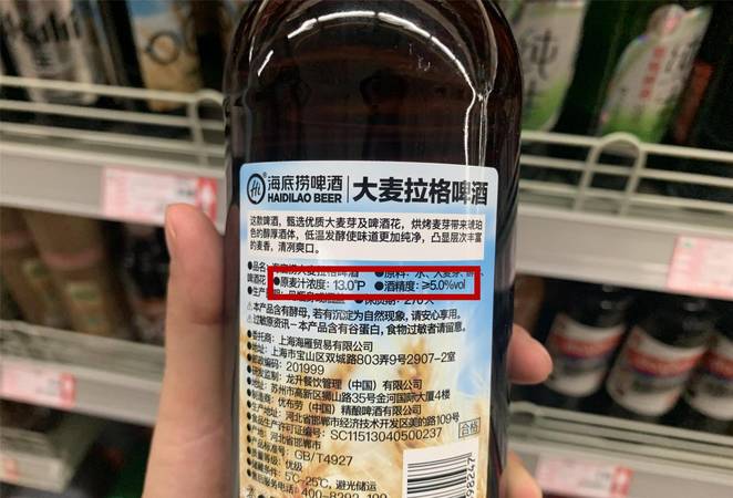 啤酒最低是多少度(啤酒的最低度數)