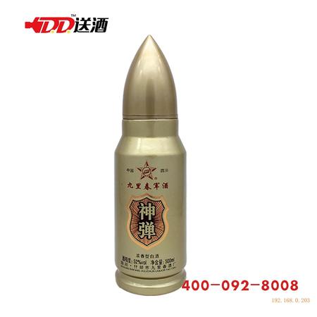 軍酒批發價格(軍酒的價格)