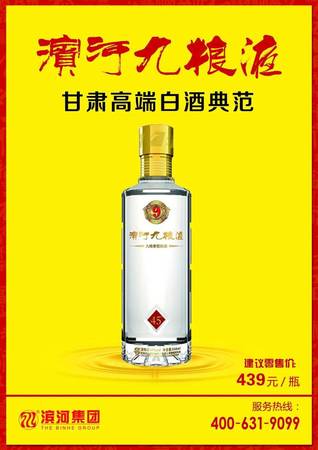15年產46九糧濱河夜價格(46度九糧濱河15年價格)