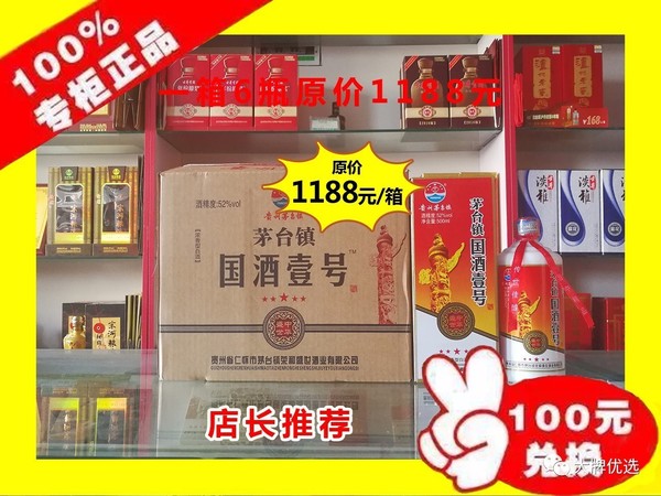 茅臺鎮榮和盛世酒52度(茅臺鎮榮和盛世酒業52度)