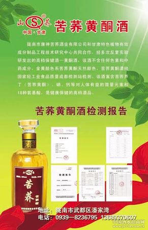 苦蕎紅蕎酒多少錢(qián)一瓶(紅瓶苦蕎酒多少錢(qián)一瓶)