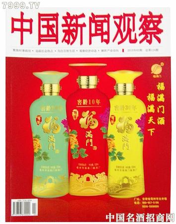 亳州市福滿(mǎn)門(mén)釀酒廠(chǎng)怎么樣(亳州市百水坊酒怎么樣)