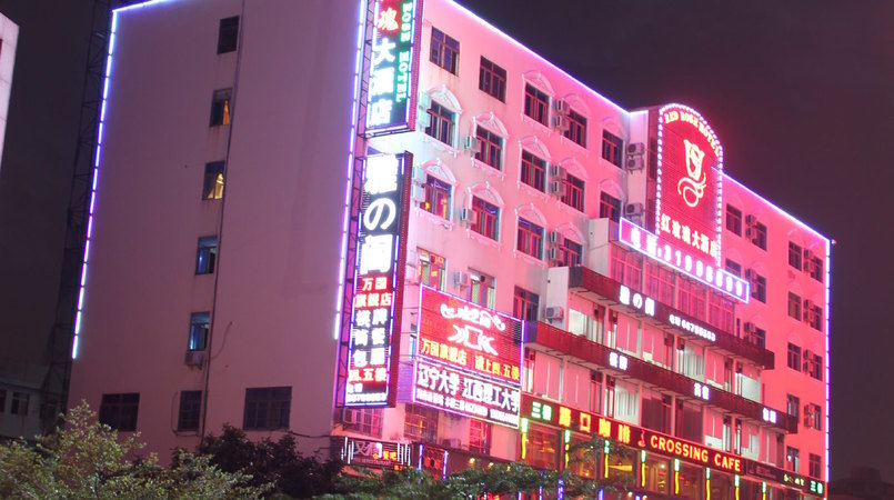 海口的紅酒店有多少家(海口的連鎖酒店有哪些)