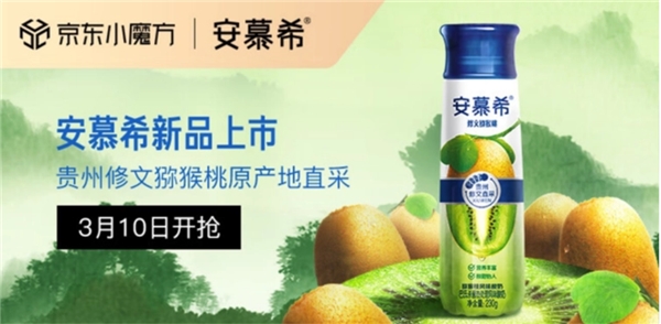 安慕?！爱a(chǎn)地直采”系列再添渠道定制新品，以地域營(yíng)銷領(lǐng)跑酸奶新賽道